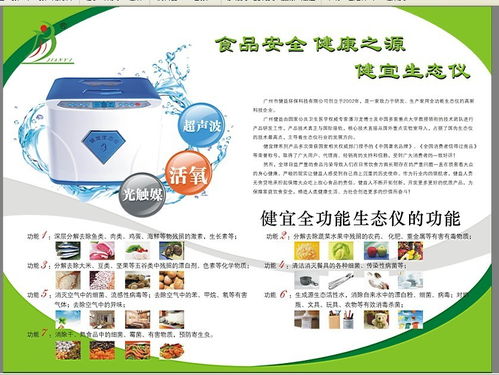 解密遵化市電解技術食品凈化機 專業貼牌工廠與技術推廣新思路